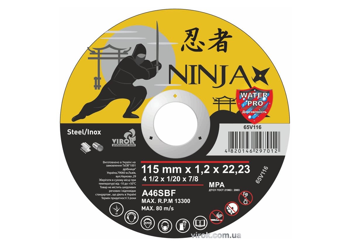 Диск відрізний по металу/нержав. сталі NINJA : Ø= 115 х 22.23 мм, t= 1,2 мм [25шт/уп/400]