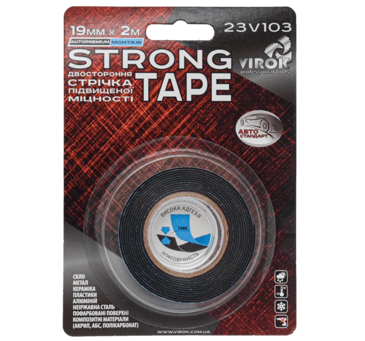 Стрічка автомобільна 2-стороння VIROK Strong Tape; 19 мм х 2 м [30]