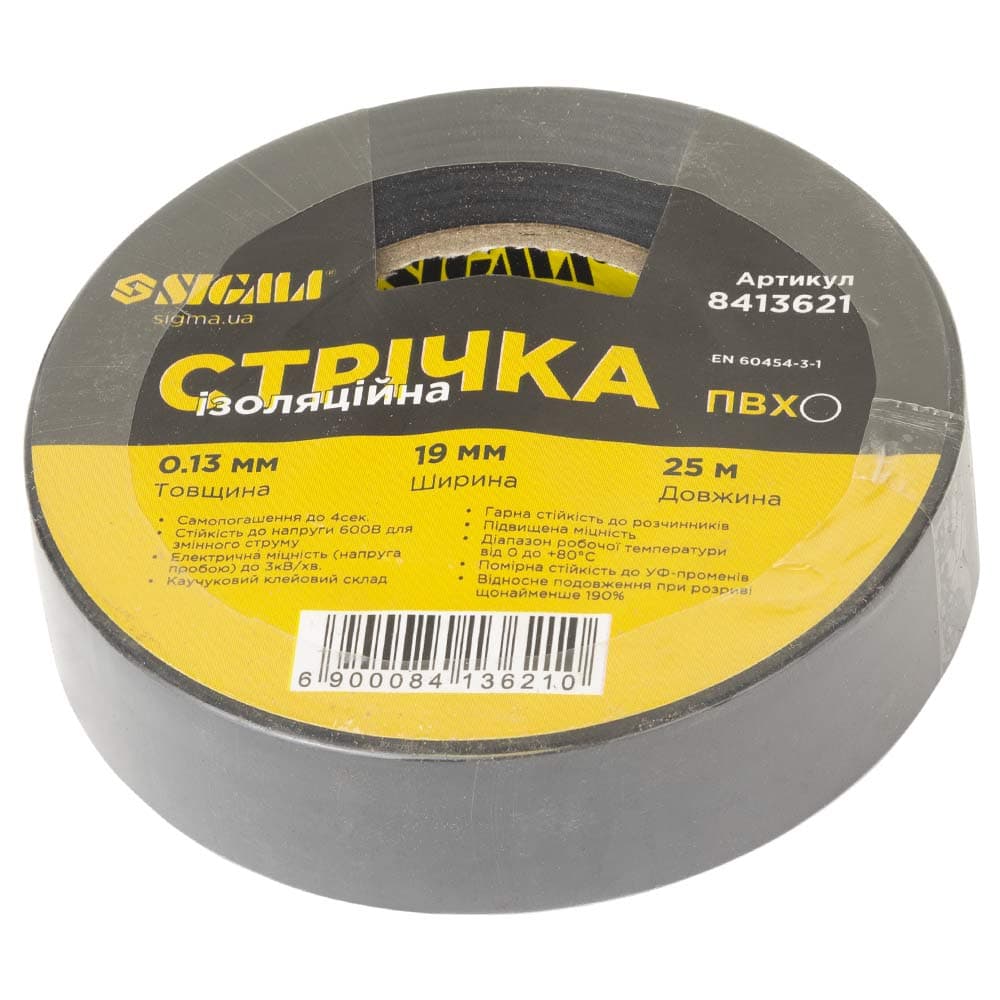 Стрічка ізоляційна ПВХ чорна 0.13мм×19мм×25м SIGMA (8413621)