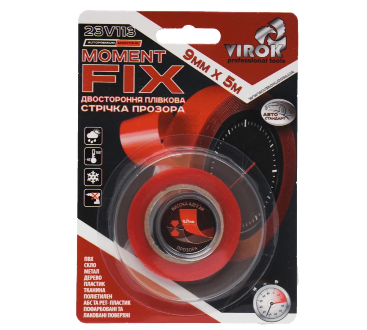 Стрічка 2-стороння плівкова VRIOK Moment Fix: 9 мм х 5 м [30]
