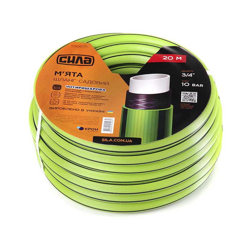 СИЛА Шланг садовий М'ЯТА 3/4" 20 м