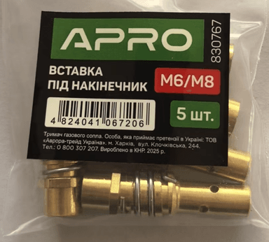 Вставка під накінечник ( тримач газового сопла ) , М6/М8 ( 5шт. ) APRO