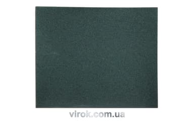 Папір шліфувальний VOREL водостійкий : 230x280мм, P120, (Уп 50 шт.)[1000]