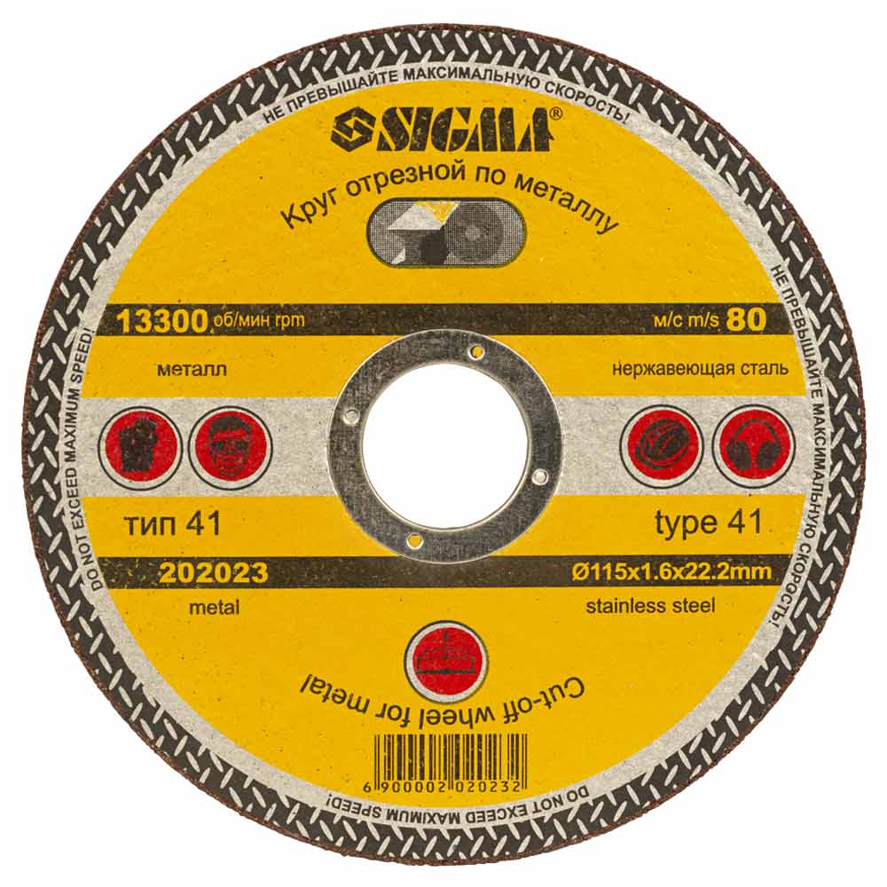 Круг відрізний по металу Ø115×1.6×22.2мм SIGMA (1941231)