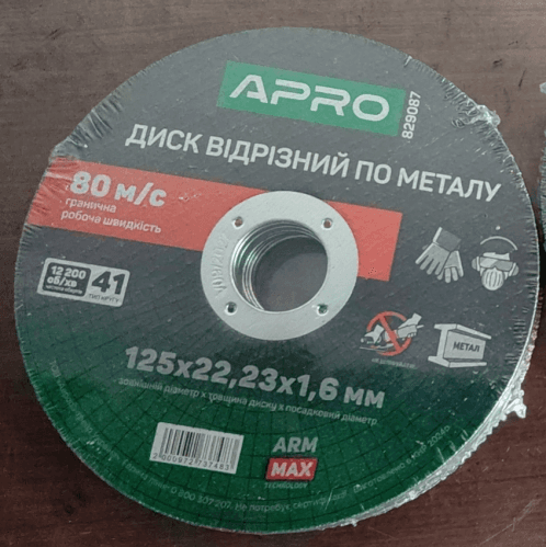 Диск відрізний пометалу ПРОФІ 125х1.6мм (зелений) в кейсі (10шт в кейсі) APRO