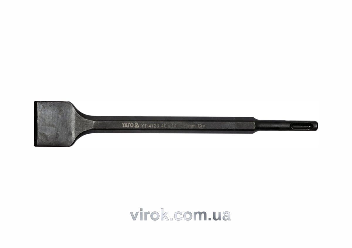 Зубило "лопатка" YATO : SDS+, 40х14 x 250 мм. CrV [6/48]