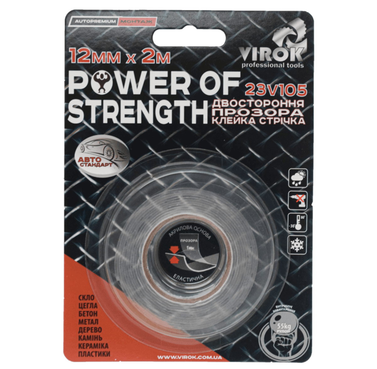 Стрічка автомобільна 2-стороння VIROK Power of strength; 12 мм х 2 м [30]