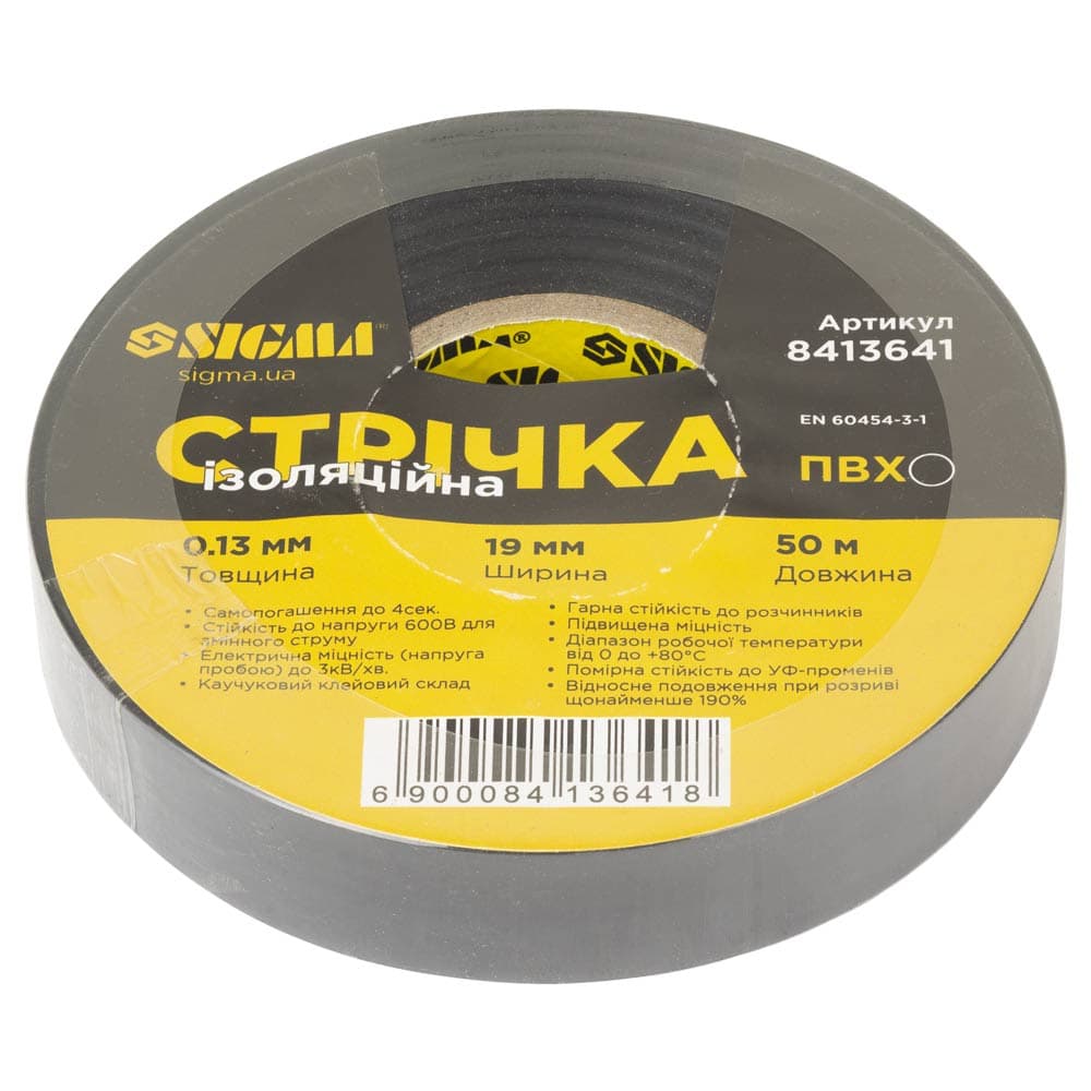 Стрічка ізоляційна ПВХ чорна 0.13мм×19мм×50м SIGMA (8413641)