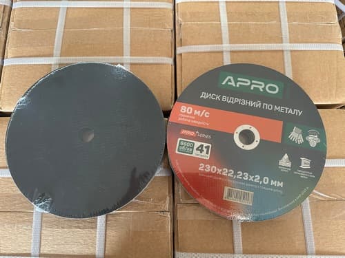 Диск відрізний по нержавіючій сталі (Ceramic) 230х2.0х22.2мм (5шт. в пач.) APRO PRO