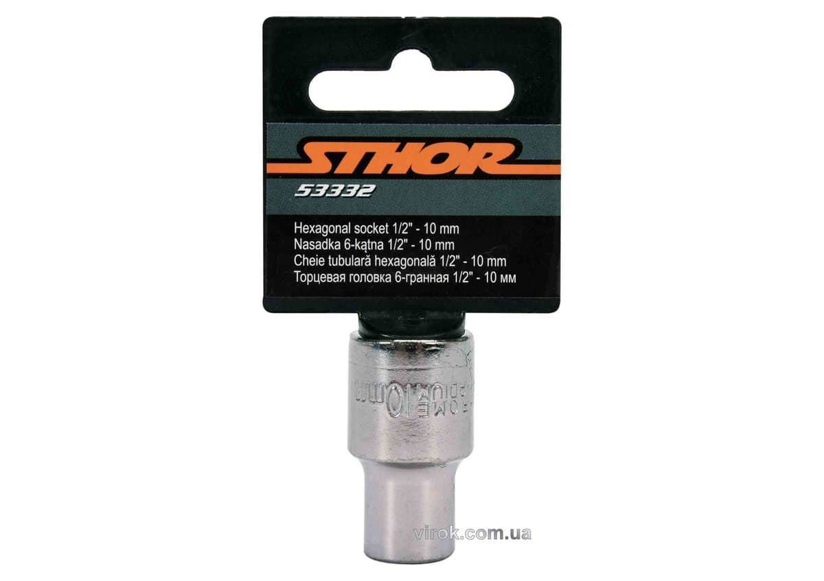 Головка торцева 6-гранна STHOR : квадрат- 1/2", М10, з вуглецевої сталі [Блістер] [10]