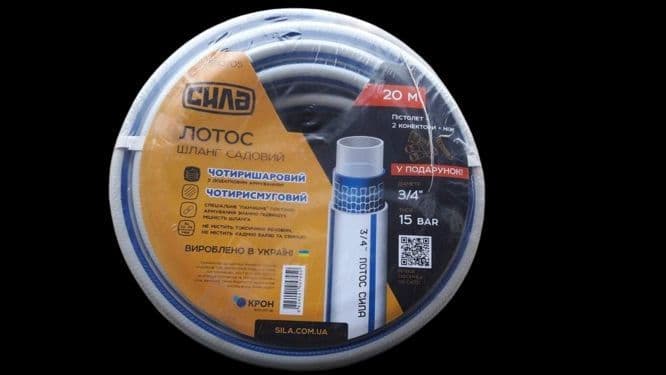СИЛА Шланг садовий ЛОТОС 3/4'' 20 м