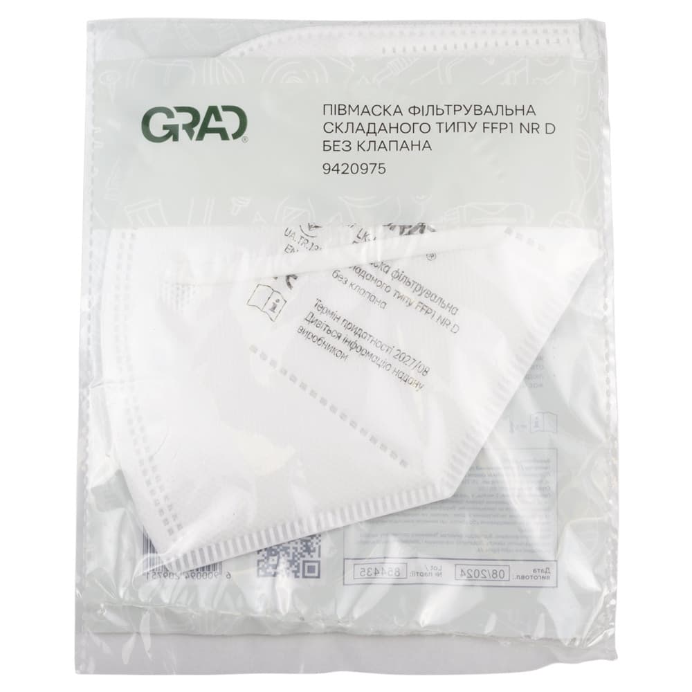 Півмаска фільтрувальна складного типу FFP1 NR D без клапана GRAD (9420975)