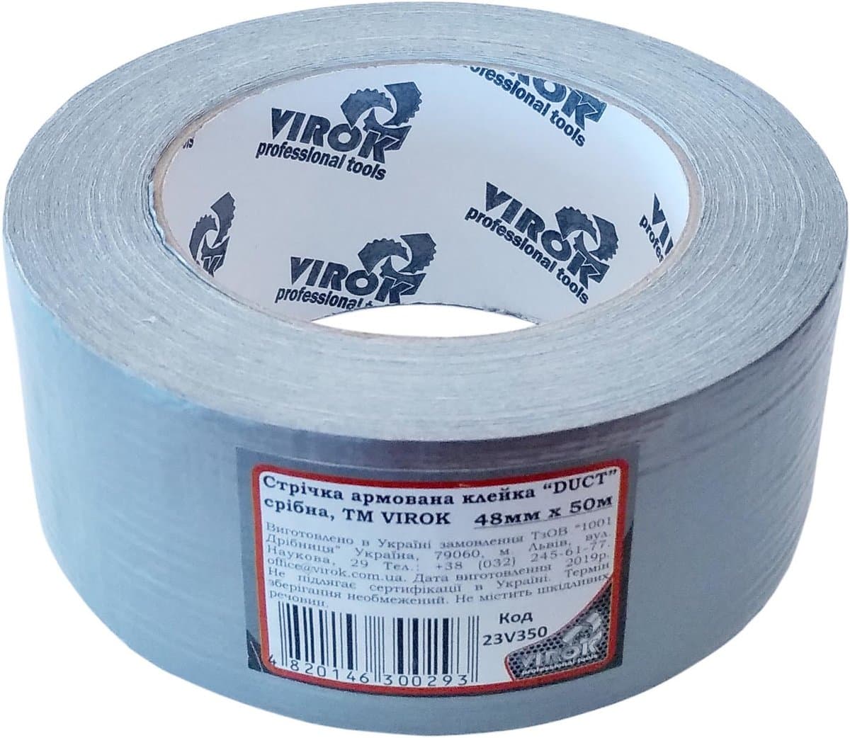 Стрічка армована VIROK "DUCT" 48 мм х 25 м. срібна [36]