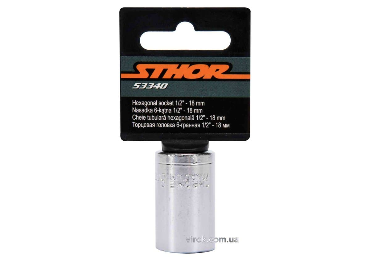 Головка торцева 6-гранна STHOR : квадрат- 1/2", М18, з вуглецевої сталі [Блістер](DW)