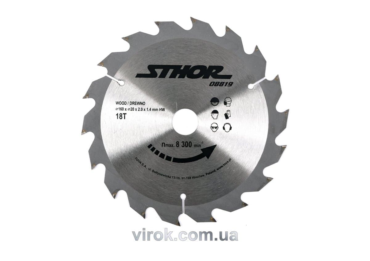 Диск пильний по дереву STHOR. Ø= 160/20 мм, h= 2 мм, 18 зубів [25/50]