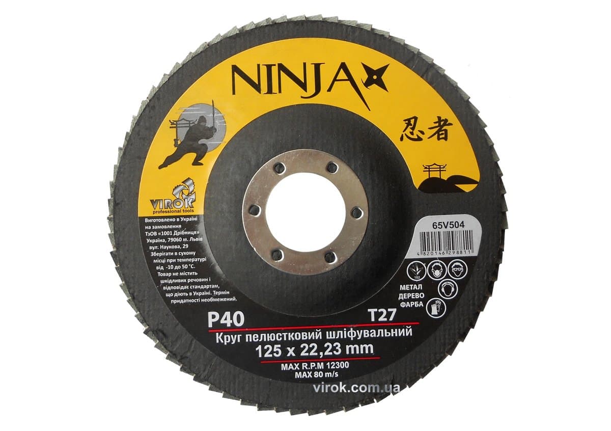 Круг пелюстковий шліфувальний NINJA : Т27, 125х22 мм, Р40 (10/200 шт. уп)