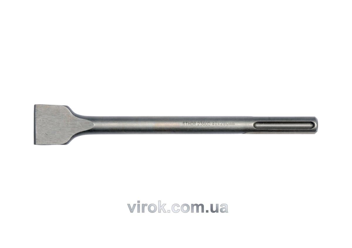 Долото плоске STHOR : SDS-Max до перфоратора; Ø= 18 мм, роб. b= 40 мм, l= 280 мм [20/40]