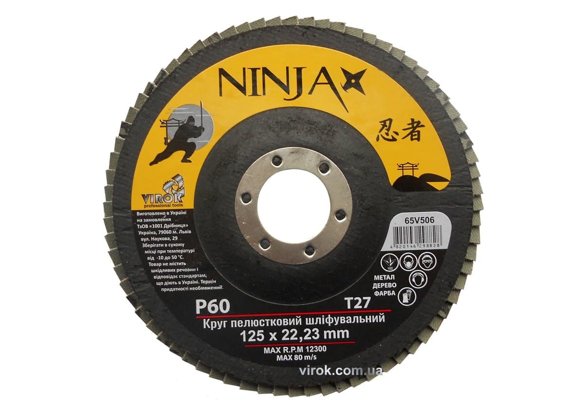 Круг пелюстковий шліфувальний NINJA : Т27, 125х22 мм, Р60 (10/200 шт. уп)