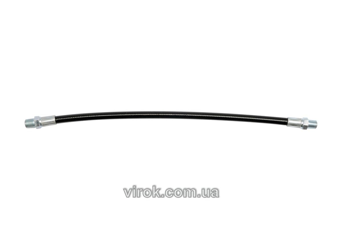 Шланг гнучкий для мастильного шприца YATO, l= 30 см [12/144]