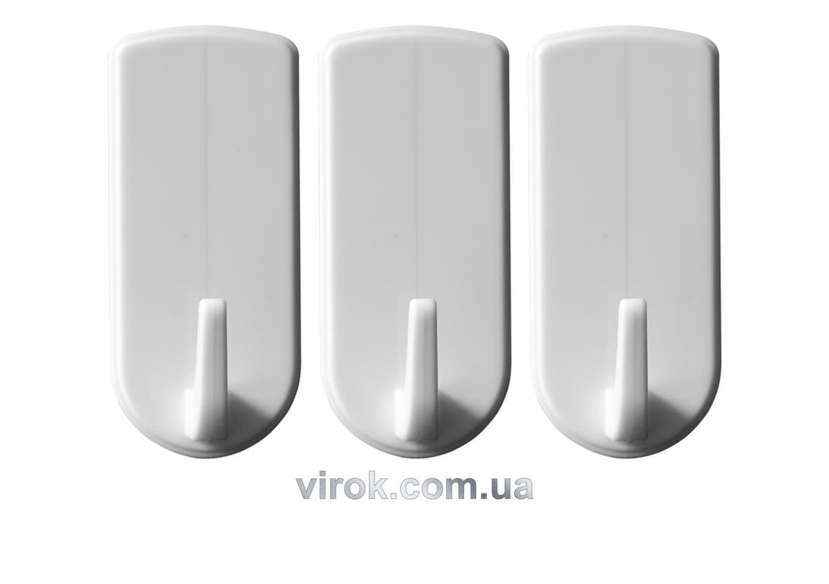 Гачки настінні VOREL самоклеючі, набір 3 шт. [12/144]