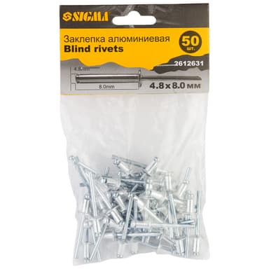 Заклепки алюмінієві Standard 4.8×8.0мм 50шт SIGMA (2612631)