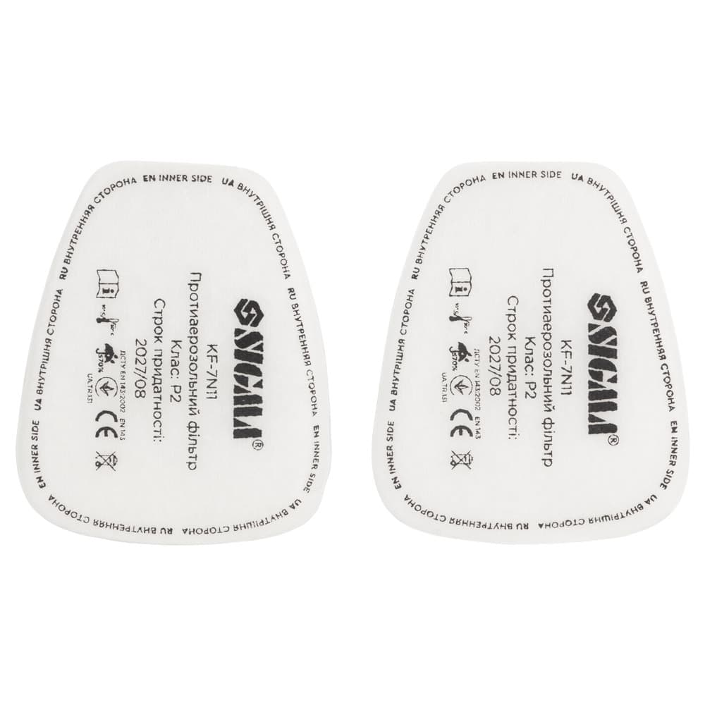 Протиаерозольний фільтр (передфільтр) клас P2 (комплект 2шт.) SIGMA (9419111)