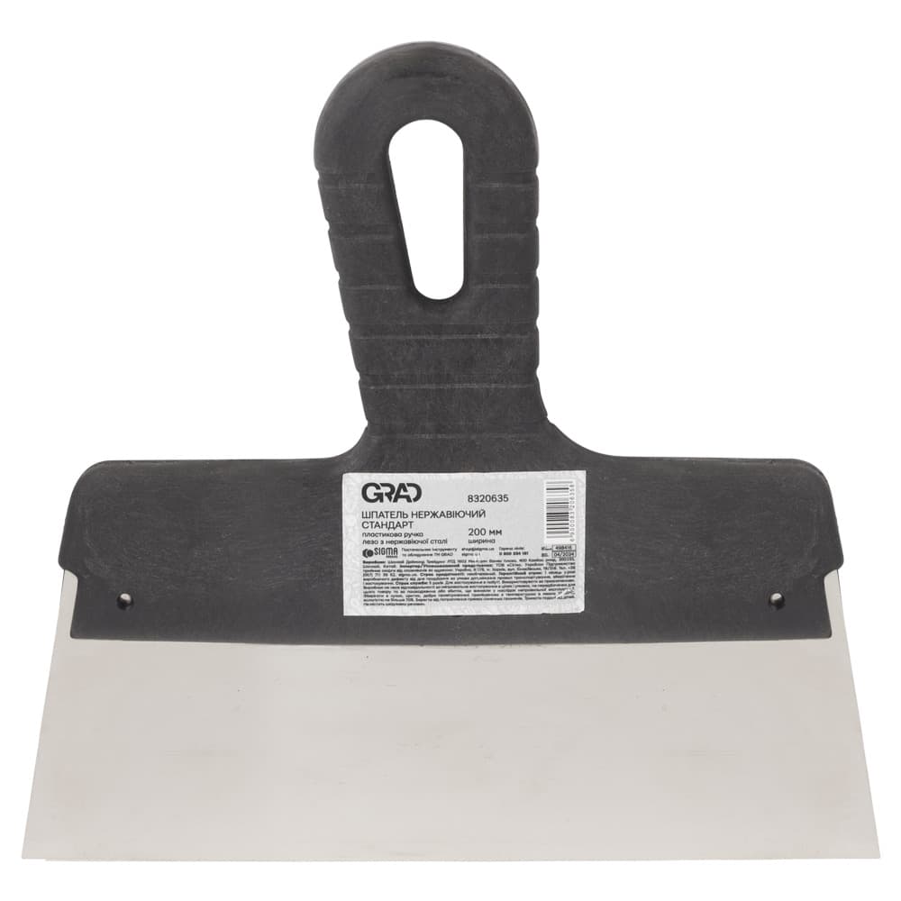 Шпатель стандарт (нержавіючий) 200мм GRAD (8320635)