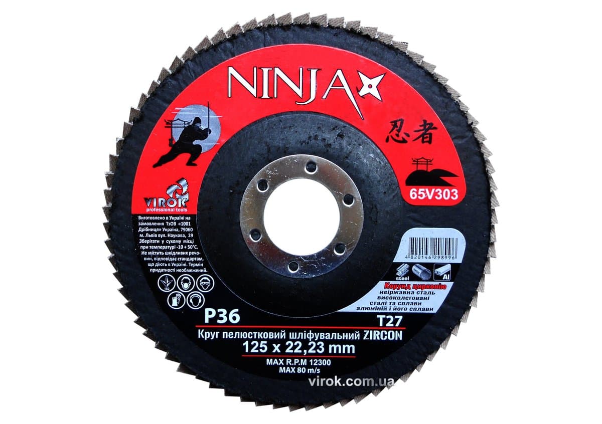 Круг пелюстковий шліфувальний NINJA Zirconium : Т27, 125х22 мм, Р36, Al, Inox, Steel [10/200шт. уп]