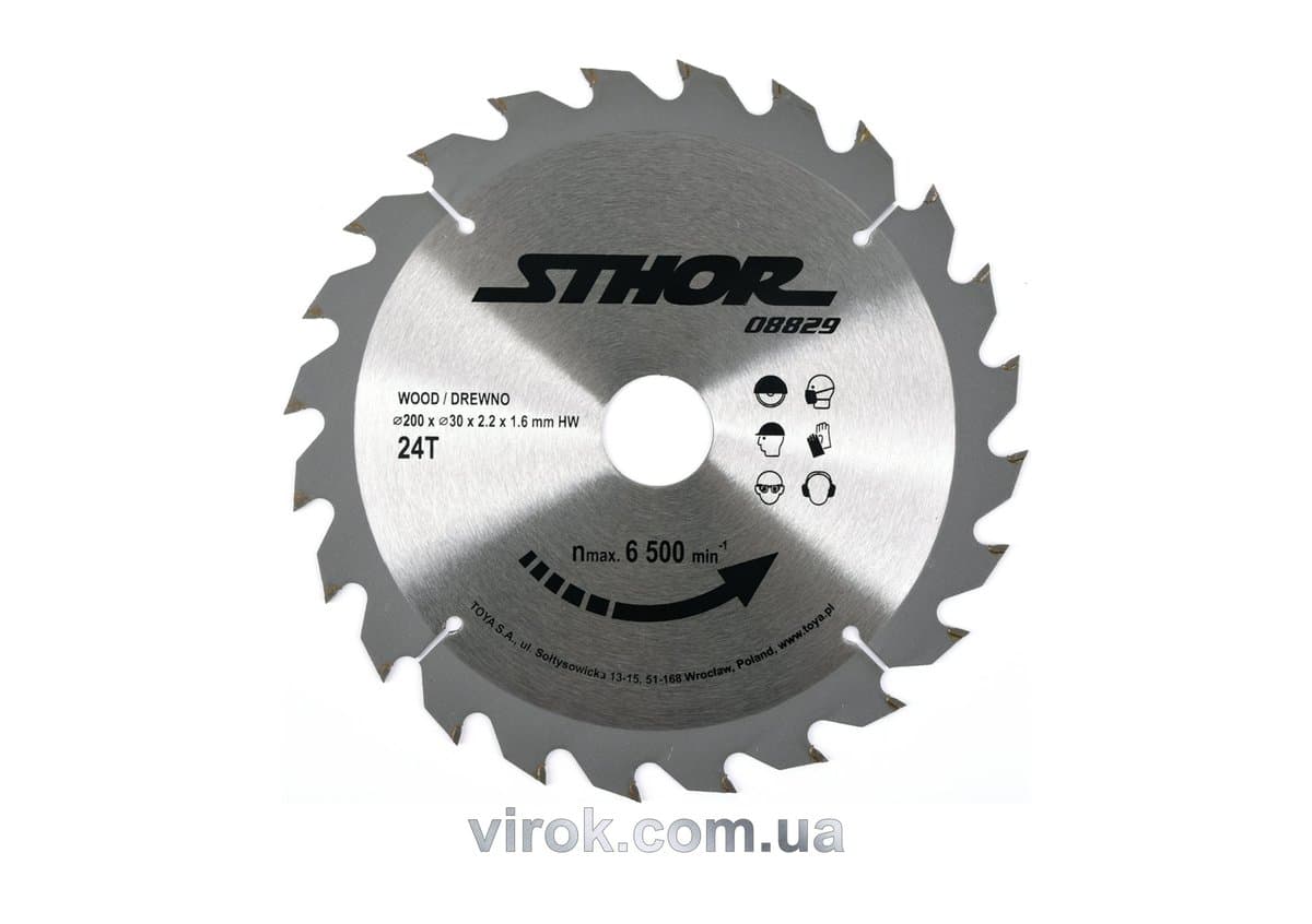 Диск пильний по дереву STHOR. Ø= 200/30 мм, h= 2,2 мм, 24 зуби [10/20]