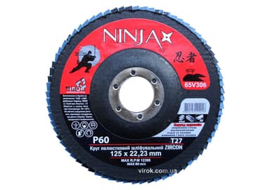 Круг пелюстковий шліфувальний NINJA Zirconium : Т27, 125х22 мм, Р60, Al, Inox, Steel [10/200шт. уп]