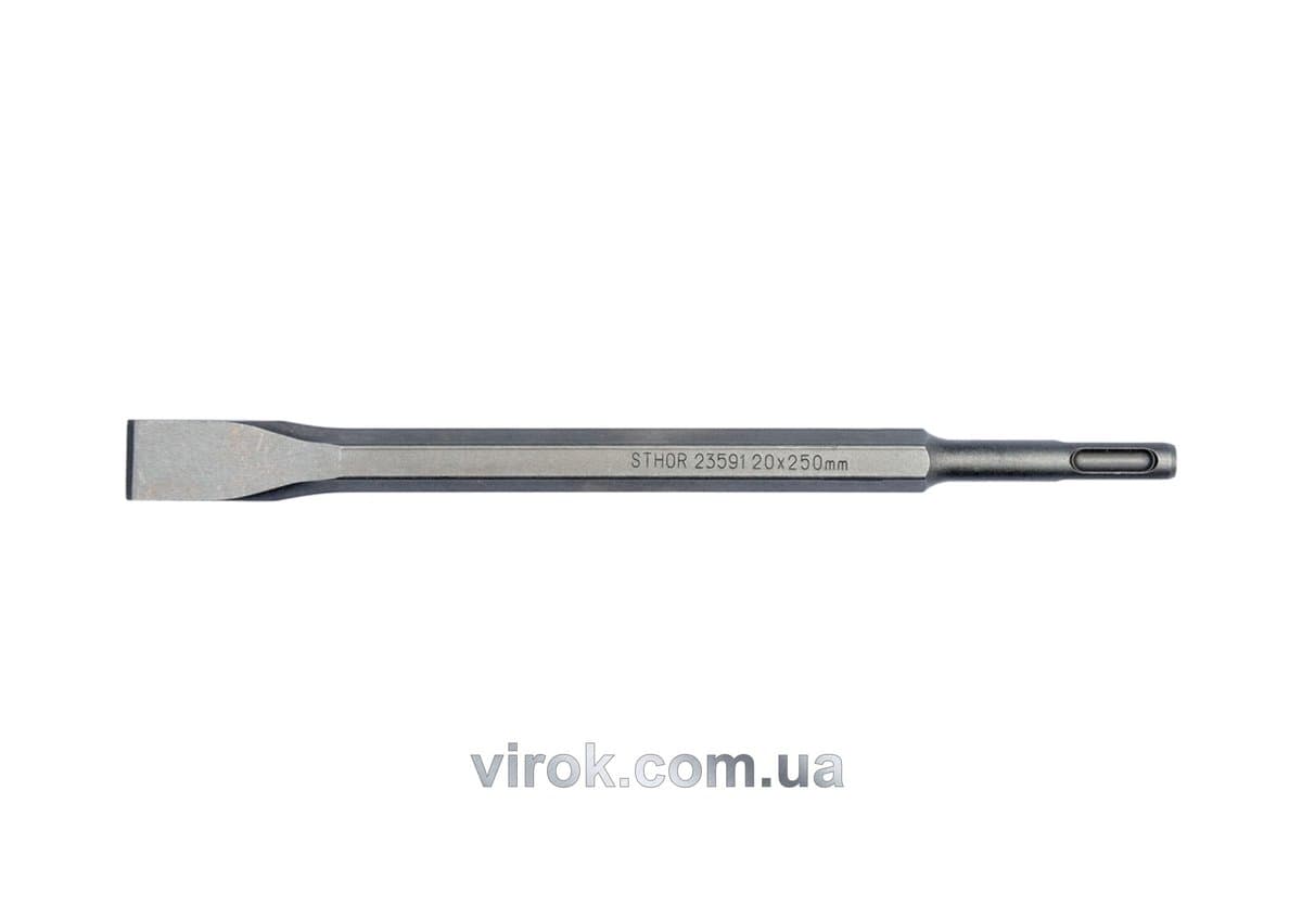 Долото плоске STHOR : SDS+ до перфоратора, Ø= 14 мм, роб. b= 20 мм, l= 250 мм [25/50]
