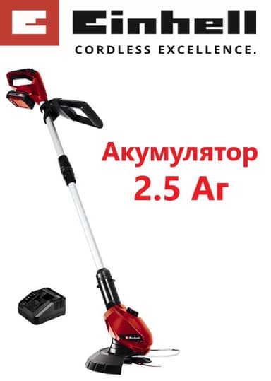 Тример акумуляторний Einhell GE-CT 18 Li Kit 2.5 Ah (3411172K)