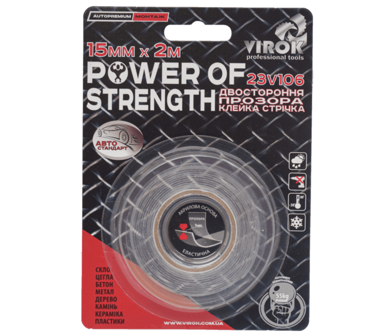 Стрічка автомобільна 2-стороння VIROK Power of strength; 19 мм х 5 м [10]