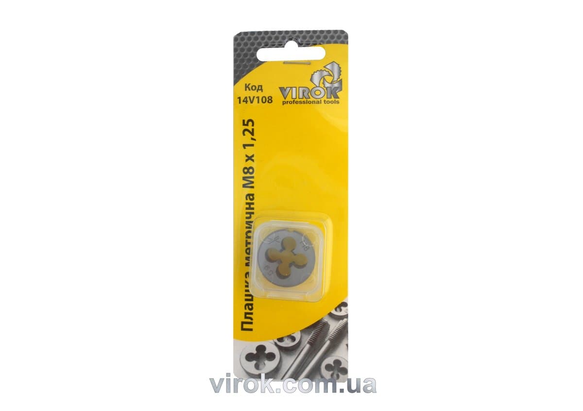 Плашка VIROK М8 х 1,25; сталь 9ХС. DIN 22568. ГОСТ 9740