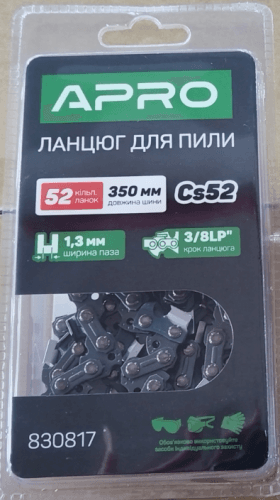 Ланцюг для бензопили 52 ланки (для шини 35см, крок 3/8) APRO