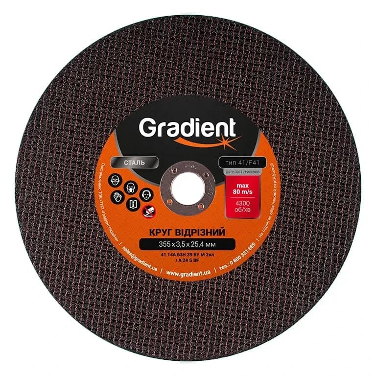 GRADIENT Круг відрізний для металу 355x3.5x25,4мм (уп - 25шт, сп -5шт)