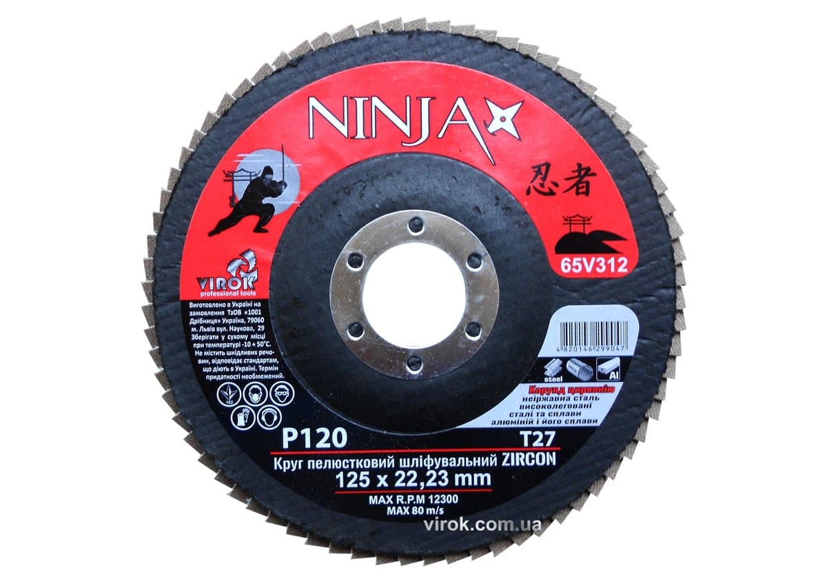 Круг пелюстковий шліфувальний NINJA Zirconium : Т27, 125х22 мм, Р120, Al, Inox, Steel [10/200шт. уп]