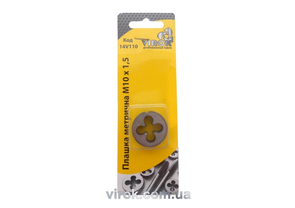 Плашка VIROK М10 х 1,5. сталь 9ХС. DIN 22568. ГОСТ 9740
