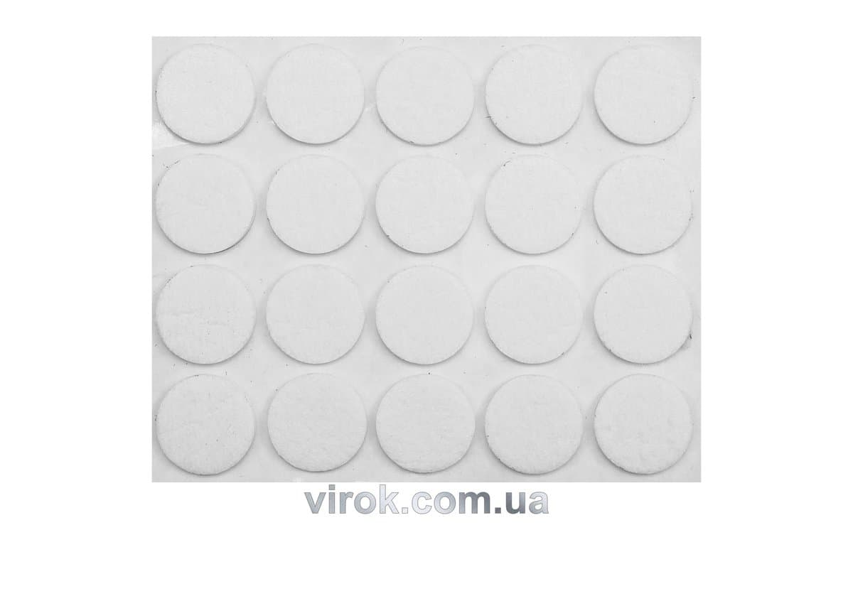 Протектор самоклеючий антиковзкий VOREL, 20мм набір 20шт. (білі) [60/720]
