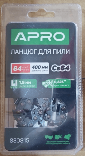 Ланцюг для бензопили 64 ланки (для шини 40см, крок 0,325) APRO