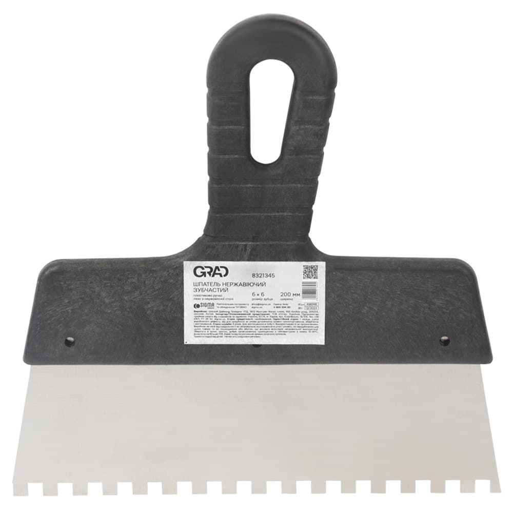 Шпатель зубчастий (нержавіючий) 200мм 6×6 GRAD (8321345)
