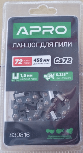 Ланцюг для бензопили 72 ланки (для шини 45см, крок 0,325) APRO