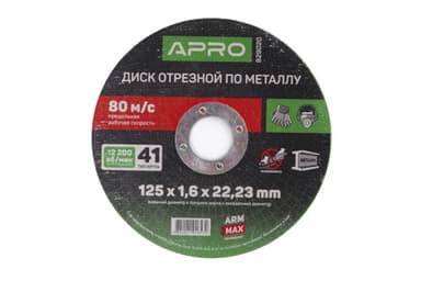Диск відрізний до металу ПРОФІ 125х1,2х22,22мм (зелений) (10шт в пач) APRO