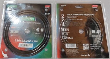 Диск алмазний по металу 230х2.0х22.2мм APRO PRO
