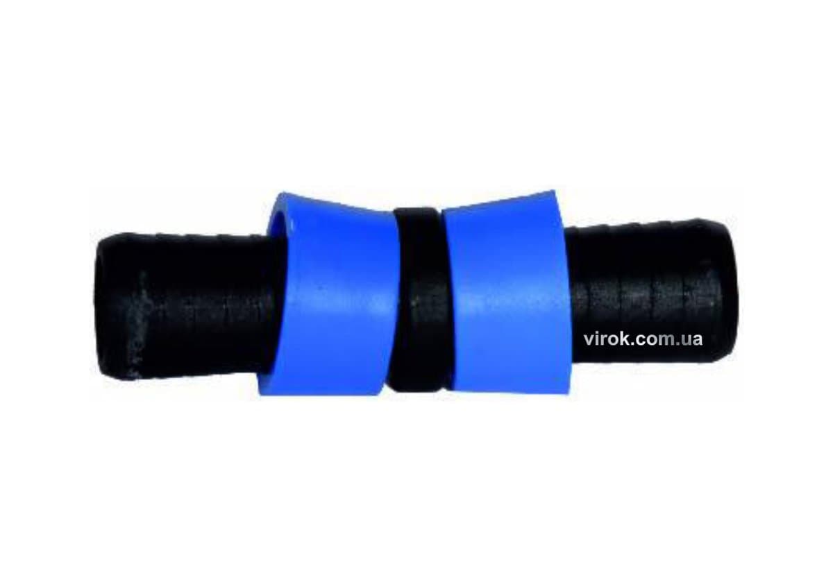 З'єднання страхувальне для водяних шлангів пластик. AD 025, l= 16x16 мм