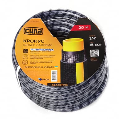 СИЛА Шланг садовий КРОКУС 3/4'' 50 м