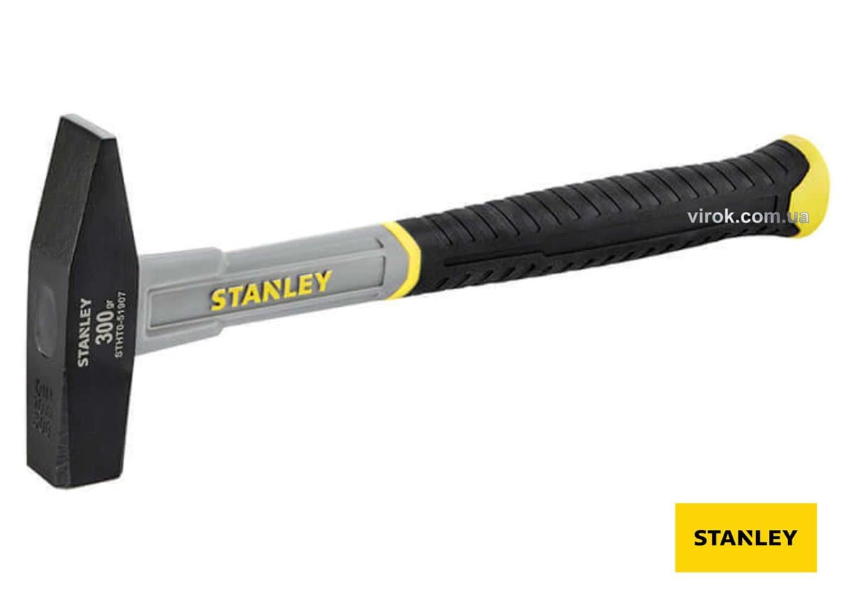 Молоток слюсарний STANLEY "Fiberglass" DIN, зі скловолоконною прогумованою ручкою, m=300 г DW