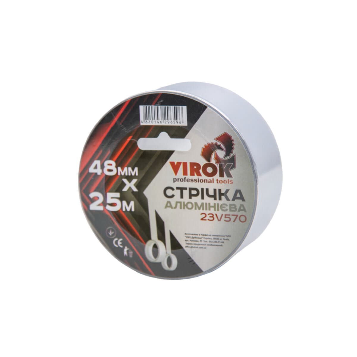 Стрічка алюмінієва клейка VIROK 48мм х 25 м. х 40 мкм. [60]