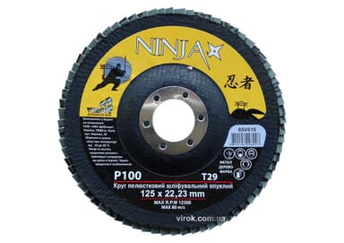 Круг пелюстковий шліфувальний NINJA опуклий : Т29, 125х22 мм, Р100 (10/200 шт. уп)