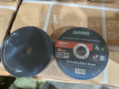 Диск відрізний по нержавіючій сталі (INOX) 125х1.6х22.2мм (10шт. в пач.) APRO